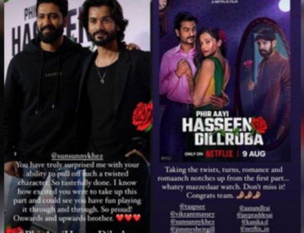 'फिर आई हसीन दिलरुबा' में भाई सनी को देख विक्की कौशल ने कहा, 'मैं हैरान हूं'