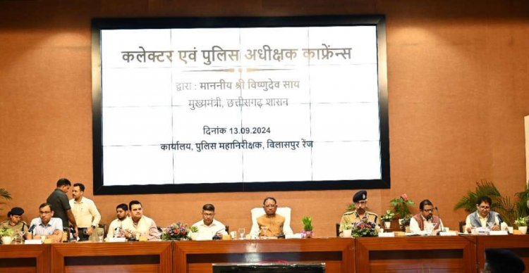 मुख्यमंत्री विष्णु देव साय की अध्यक्षता में कलेक्टर्स-पुलिस अधीक्षक कांफ्रेंस दूसरे दिन भी हुआ शुरू : जिलों में कानून और व्यवस्था के संबंध में आज दिन भर होगा विचार विमर्श