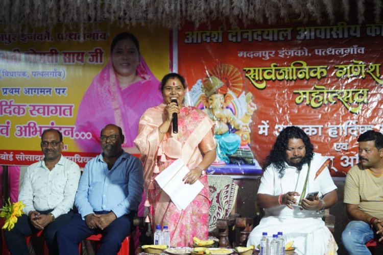 पत्थलगांव विधायक श्रीमती गोमती साय हुई हाउसिंग बोर्ड कॉलोनी में गणेश पूजा में शामिल,विधायक का हुआ आत्मीय स्वागत,सामुदायिक भवन की घोषणा