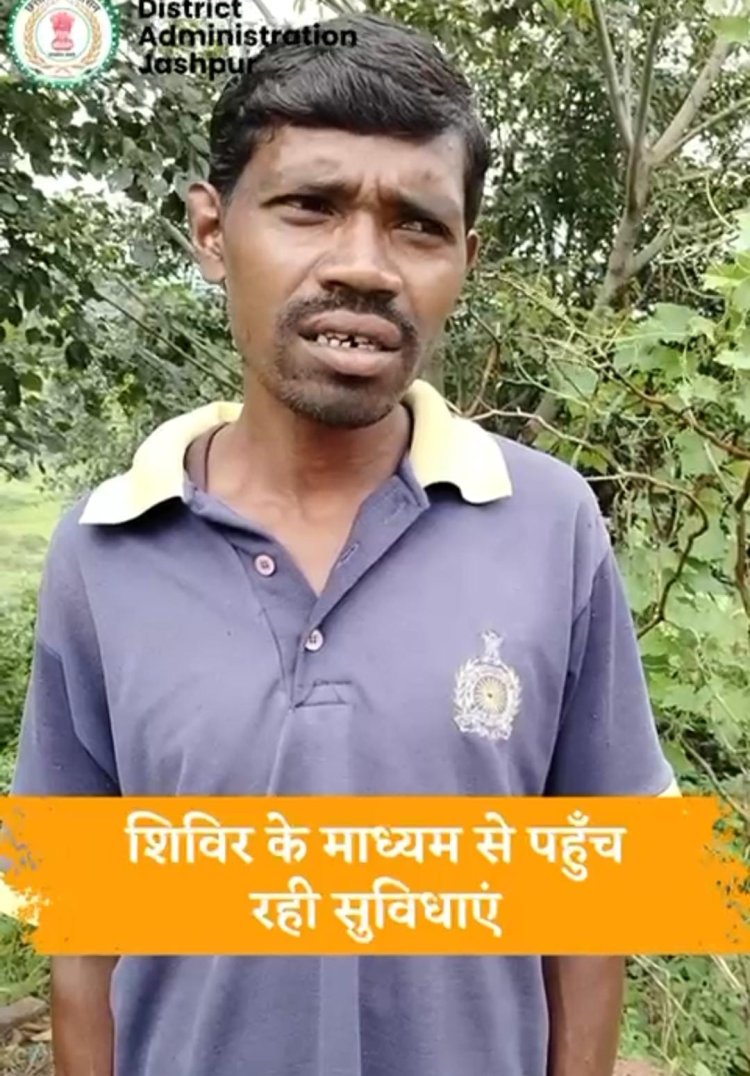 विष्णु सुशासन में बदल रही छत्तीसगढ़ की तस्वीर : पीटीजी बसाहटों में हो रहे जनमन शिविर का मिल रहा फायदा,सशक्त और समृद्ध होने विशेष पिछड़ी जनजाति पहाड़ी कोरवा समुदाय को मिल रहा फायदा