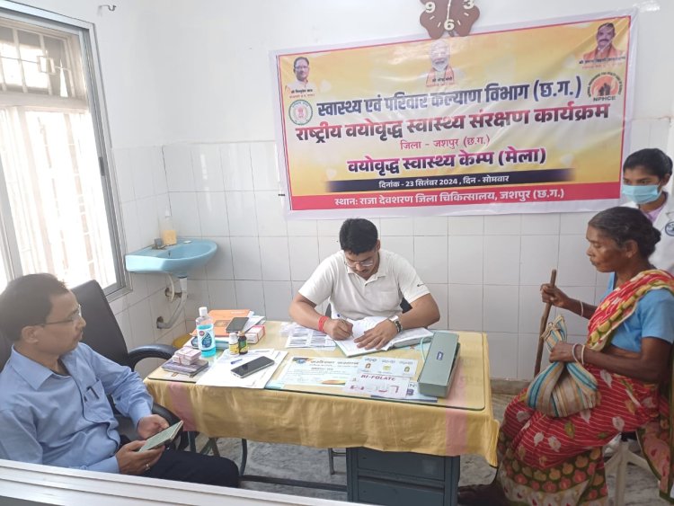 मुख्यमंत्री की पहल पर वयोवृद्धों के सम्पूर्ण देखभाल के लिए जशपुर जिला में हो रहा प्रयास : कलेक्टर के निर्देश पर जिला चिकित्सालय में वृद्धों के लिए आयोजित निःशुल्क स्वास्थ्य मेले मेला में 121 वयोवृद्धों ने लिया स्वास्थ्य लाभ