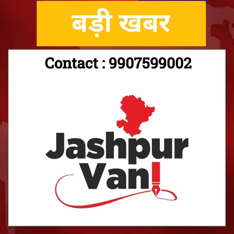 गलत तरीके से रजिस्ट्री मामले में अब तक जांच ना होना राजस्व विभाग के कार्यप्रणाली पर उठा रहा सवालिया निशान,मुख्यमंत्री के समक्ष शिकायत की बन रही योजना