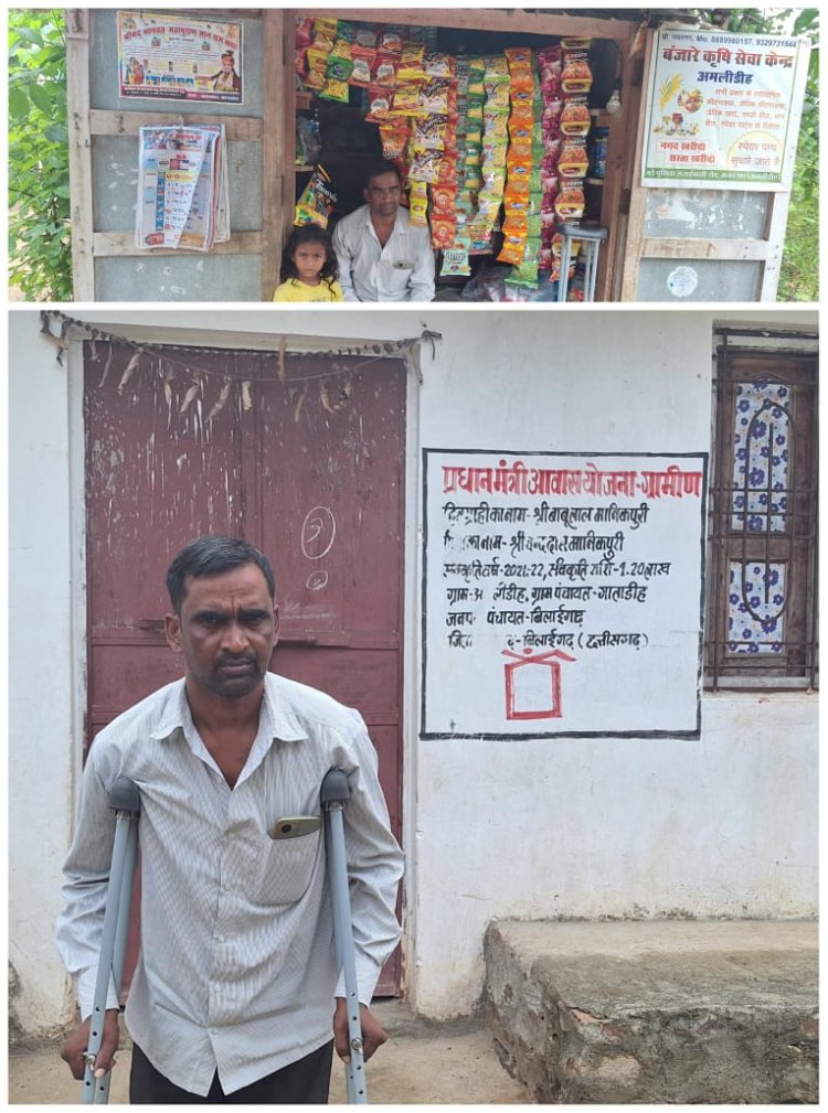 विष्णु सुशासन में वनांचल क्षेत्र में पीएम आवास बना हितग्राहियों के लिए सुरक्षाकवच : पीएम आवास योजना से दिव्यांग बाबू लाल के सपनों को मिला नया आयाम