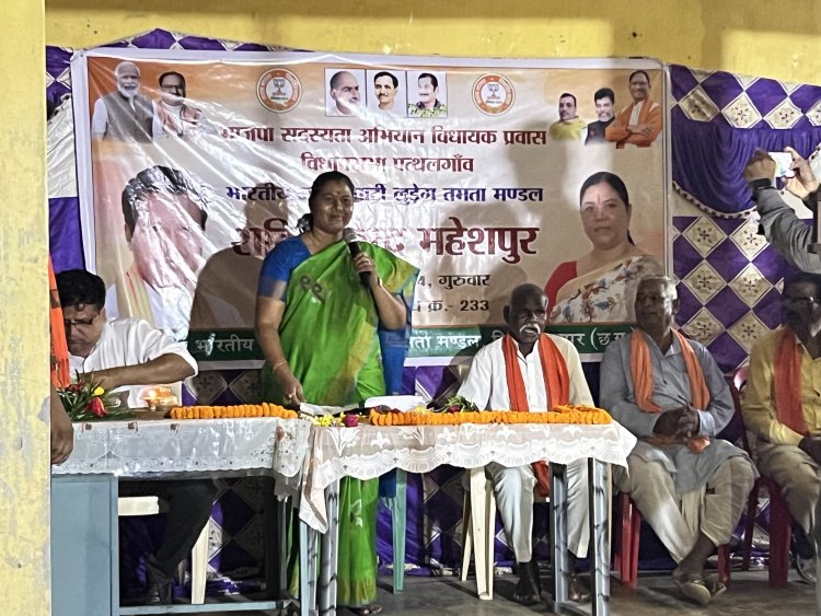 भाजपा सदस्यता अभियान अंतर्गत लुड़ेग तमता मंडल में आयोजित कार्यक्रम में विधायक गोमती साय हुई शामिल