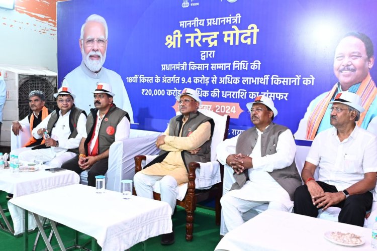 प्रधानमंत्री श्री नरेंद्र मोदी ने जारी की प्रधानमंत्री किसान सम्मान निधि की 18वीं किस्त : देश के 9 करोड़ 40 लाख से अधिक किसानों के खातों में पहुंची 20 हजार करोड़ रुपए से अधिक राशि
