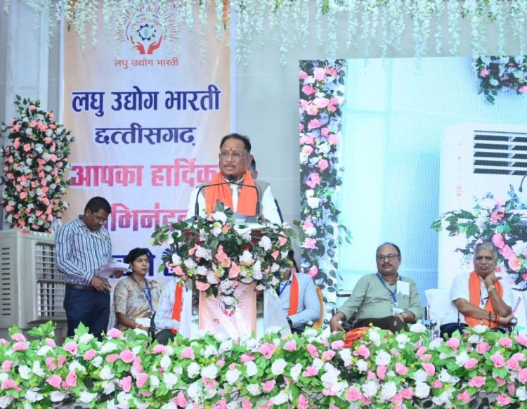 मुख्यमंत्री साय ने किया क्षेत्रीय उद्यमी सम्मेलन 2024 का शुभारंभ : लघु उद्योग भारती के लिए भूमि एवं एमएसएमई मंत्रालय के अधीन स्थापित करने दिया आश्वासन