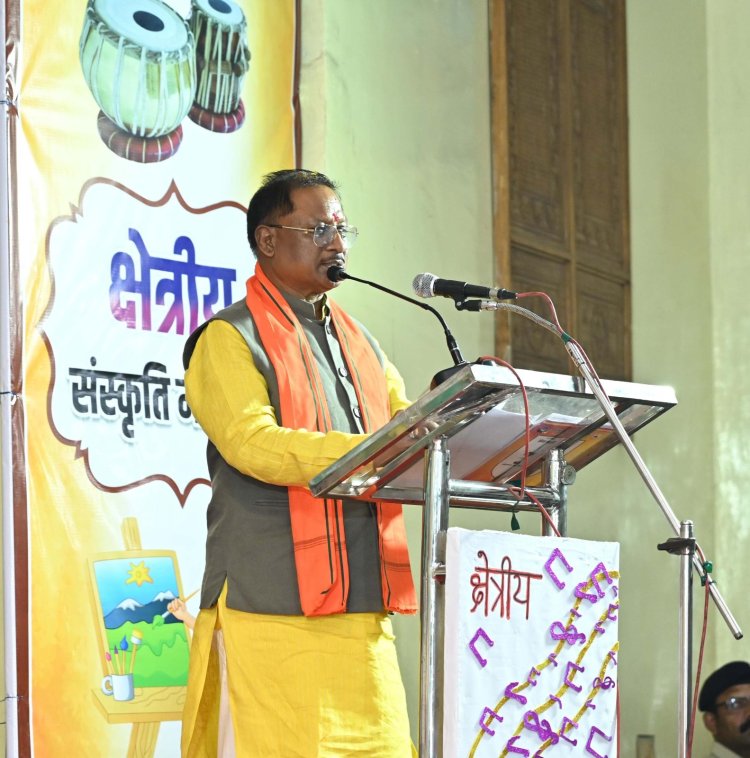 नई पीढ़ी को संस्कार और संस्कृति से जोड़ना महत्वपूर्ण कार्य: मुख्यमंत्री श्री विष्णु देव साय,  मुख्यमंत्री ने विद्या भारती के क्षेत्रीय संस्कृति महोत्सव का किया शुभारंभ,   सरस्वती शिशु मंदिर रोहिणीपुरम में आवश्यक संसाधनों के लिए 50 लाख रूपए की घोषणा