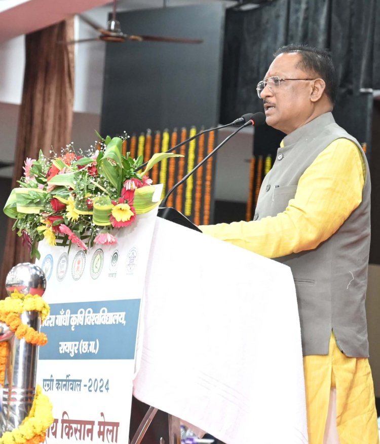 विकसित भारत बनाने में किसानों का योगदान महत्वपूर्ण: मुख्यमंत्री श्री विष्णु देव साय,  एग्री कार्नीवाल-2024 ‘‘राष्ट्रीय किसान मेला एवं कृषि प्रदर्शनी’’ का शुभारंभ,  कृषि निर्यात, आधुनिक ब्रीडिंग तकनीक एवं जैव विविधता पर कार्यशाला एवं संगोष्ठी