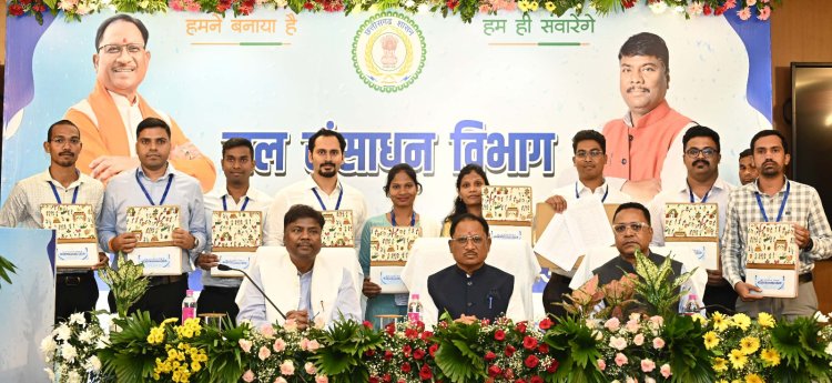 मुख्यमंत्री साय ने कहा कृषि प्रधान छत्तीसगढ़ में जल संसाधन विभाग की भूमिका महत्वपूर्ण,मुख्यमंत्री ने जल संसाधन विभाग के चयनित 83 सहायक अभियंताओं को किया नियुक्ति पत्र प्रदान