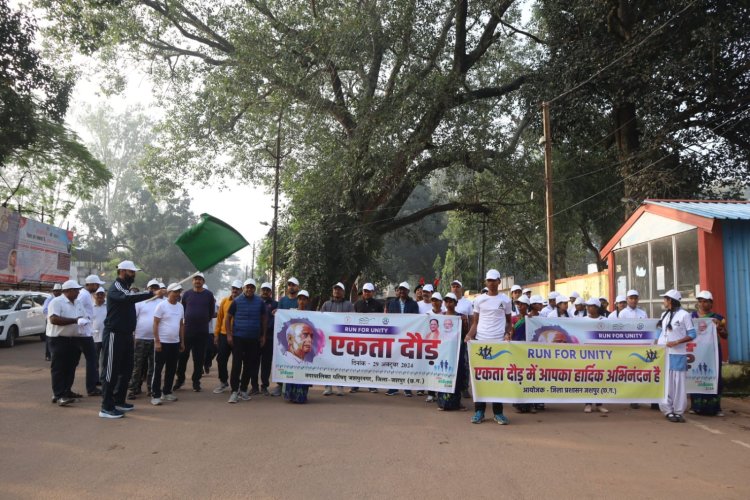 सरदार वल्लभभाई पटेल की स्मृति में एकता दौड़ का हुआ आयोजन : कलेक्टर रोहित व्यास ने सभी को एकता और अखंडता की दिलाई शपथ