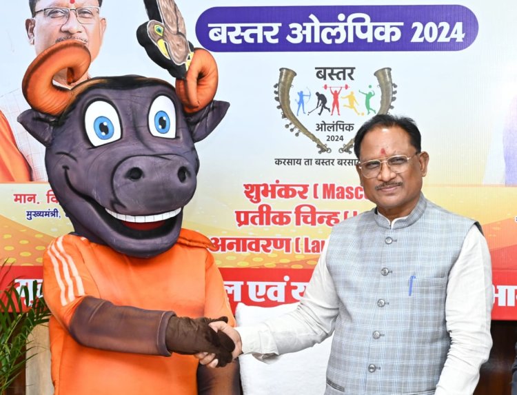 बस्तर क्षेत्र के युवाओं को विकास की मुख्य धारा से जोड़ने के उद्देश्य से किया जा रहा है बस्तर ओलम्पिक का आयोजन : नक्सल हिंसा में दिव्यांग व्यक्तियों और आत्मसमर्पित नक्सलियों के लिए भी खेल स्पर्धाएं होंगी आयोजित,सीएम ने किया प्रतीक चिन्ह और मस्कट का अनावरण