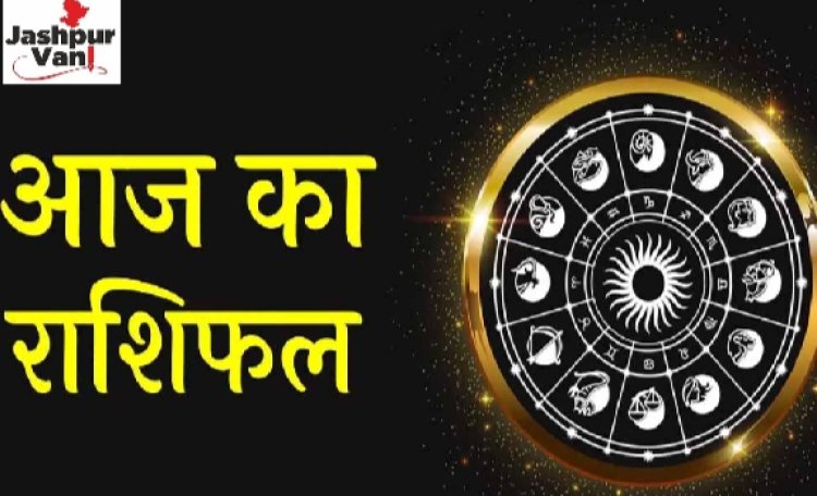 07 नवंबर 2024 का राशिफल : इस राशि वालों को को व्यापार में लाभ मिलेगा...पढ़ें अपना राशिफल