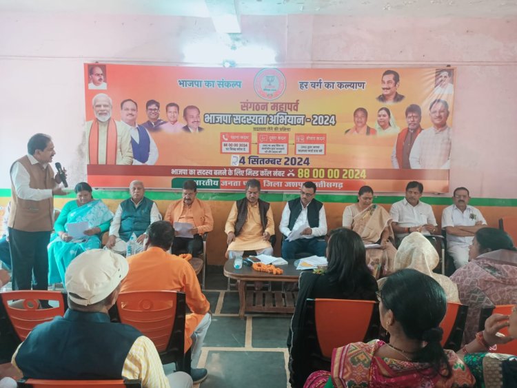 संगठन चुनाव को लेकर जशपुर जिला भाजपा का कार्यशाला हुआ सम्पन्न : संगठनात्मक चुनाव को राष्ट्रीय नेतृत्व ने दिया संगठन पर्व का नाम