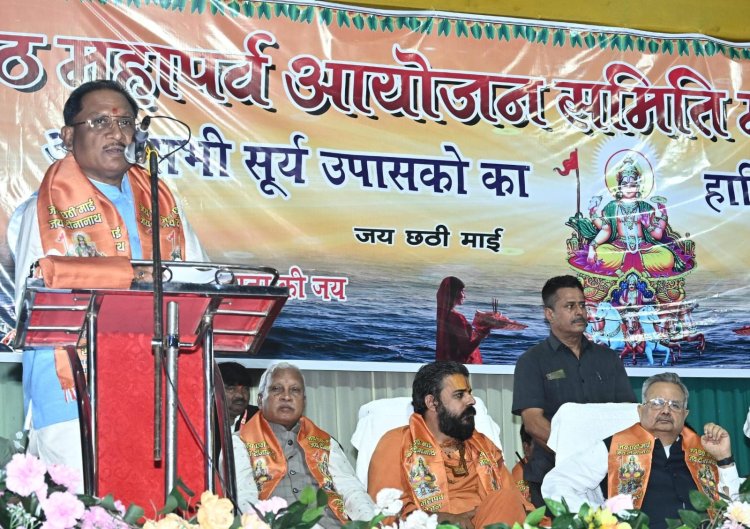 मानव को प्रकृति से जोड़ने का पर्व है सूर्य आराधना छठ पूजन- मुख्यमंत्री श्री साय,  जलस्रोतों के संरक्षण व संवर्द्धन का संकल्प लेने मुख्यमंत्री ने किया आह्वान,  खारुन नदी तट पर छठी मैया की मंगल आरती में शामिल हुए मुख्यमंत्री
