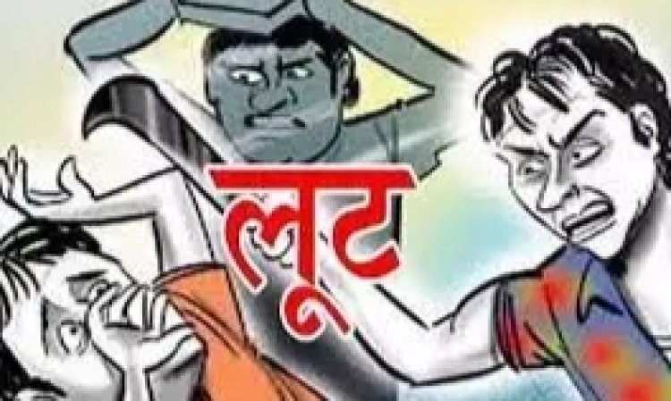 Chhattisgarh Crime : अज्ञात बदमाशों द्वारा युवक से मारपीट कर नकदी और मोबाइल की लूट...अपराध दर्ज...पढ़ें पूरी खबर