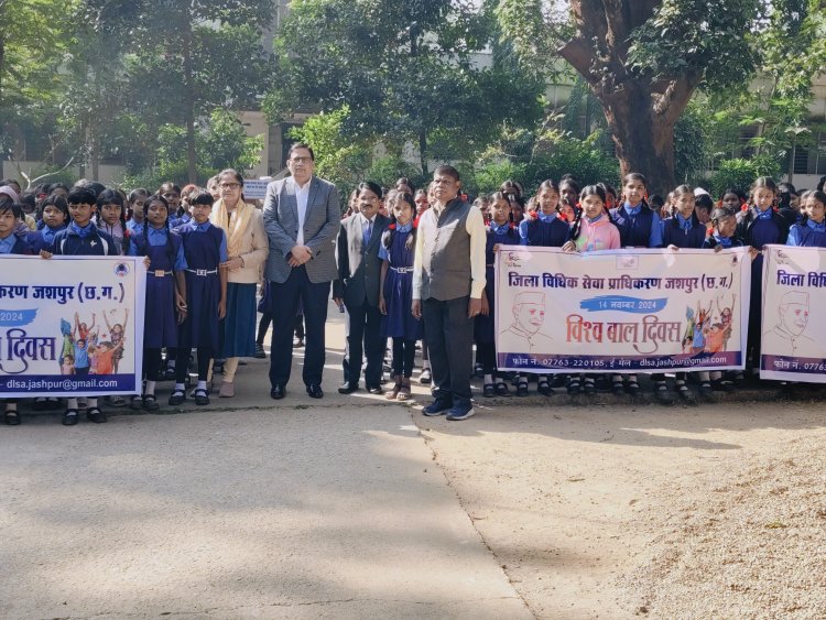 "विश्व बाल दिवस' के अवसर पर जिला एवं सत्र न्यायालय जशपुर से निकली गई रैली, जिला एवं सत्र न्यायाधीश ने बालिका एवं बालक गृह जशपुर का किया निरीक्षण
