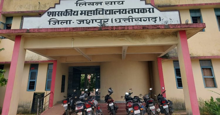 मुख्यमंत्री कैंप कार्यालय की पहल पर शासकीय महाविद्यालय तपकरा में बिजली आपूर्ति पुनः हुई बहाल,  महाविद्यालय के कर्मचारी और छात्रों ने मुख्यमंत्री को दिया धन्यवाद