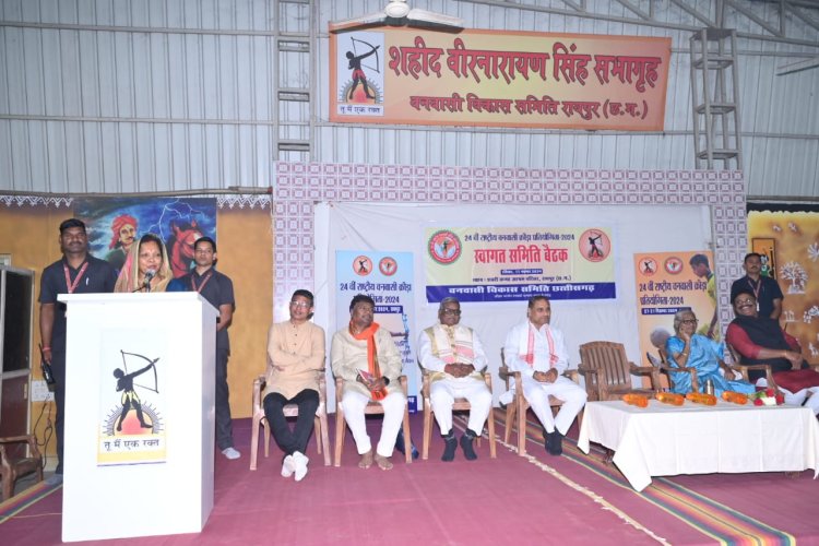 24 वें राष्ट्रीय वनवासी क्रीड़ा प्रतियोगिता के लिए स्वागत समिति का गठन एवं बैठक