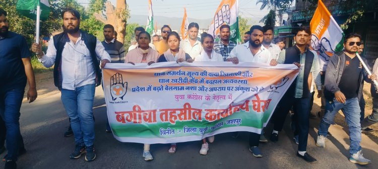 धान खरिदी मे अनियमितता का आरोप लगाते हुये युवा कांग्रेस ने किया तहसील कार्यालय का घेराव