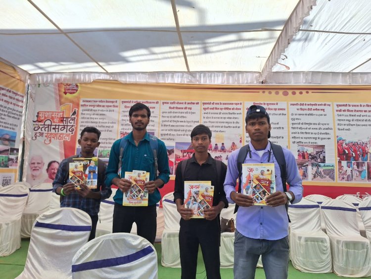 जनसंपर्क विभाग के  फोटो प्रर्दशनी को देखकर महत्वपूर्ण जानकारी मिला  - नवीन, बसंत और रूपेश   छत्तीसगढ़ शासन की योजनाओं से संबंधित वितरित किए जा रहे पुस्तक, ब्रोसर, बुकलेट    एलईडी के माध्यम से विकास योजना का किया जा रहा है प्रचार प्रसार   मुख्यमंत्री के सुशासन में संवर रहा है छत्तीसगढ़