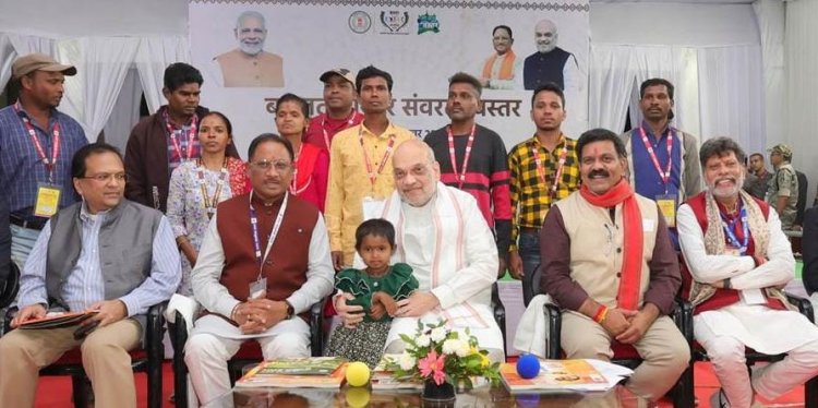 केन्द्रीय गृह एवं सहकारिता मंत्री श्री अमित शाह ने आज छत्तीसगढ़ के जगदलपुर में हथियार छोड़ मुख्यधारा में शामिल हुए छत्तीसगढ़, महाराष्ट्र, ओडिशा, आंध्र प्रदेश, तेलंगाना और असम के लोगों से मुलाकात की, प्रधानमंत्री नरेन्द्र मोदी जी ने नक्सलवाद प्रभावित क्षेत्रों में 15 हज़ार से अधिक आवासों को बनाने को मंज़ूरी दी