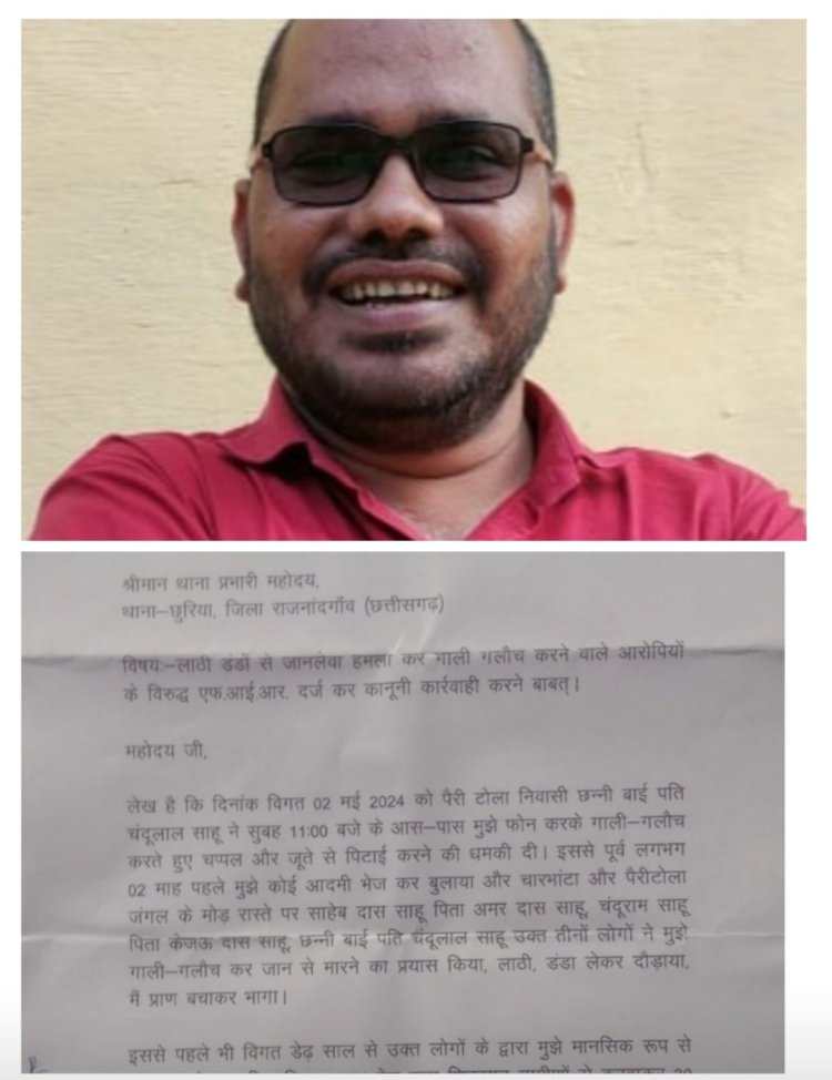 आखिर ऐसा क्या हुआ..??? कि केंद्रीय गृहमंत्री अमित भाई शाह के छत्तीसगढ़ दौरे पर जाकेश साहू ने उन्हें खुला पत्र लिखकर एक भयानक सनसनी मचा दी है.....