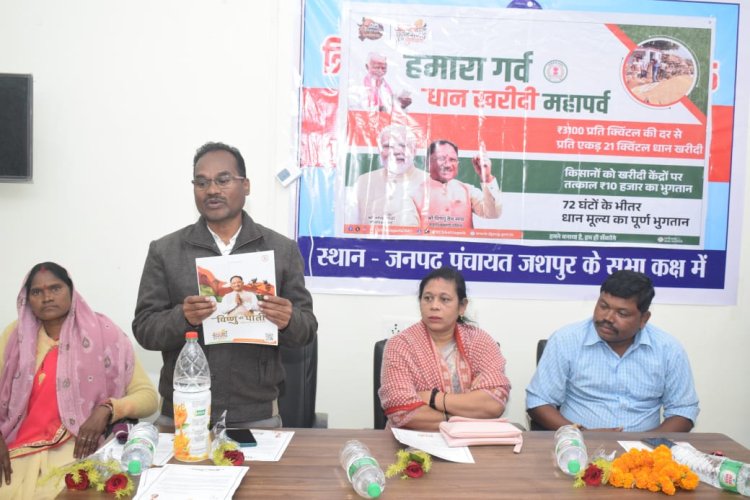 जिले के कृषक उन्नति योजना से लाभान्वित कृषकों का किया गया सम्मान   जनपद पंचायत जशपुर में किसानों के लिए कृषि संगोष्ठी ,किसान मेला और प्रशिक्षण का किया गया आयोजन