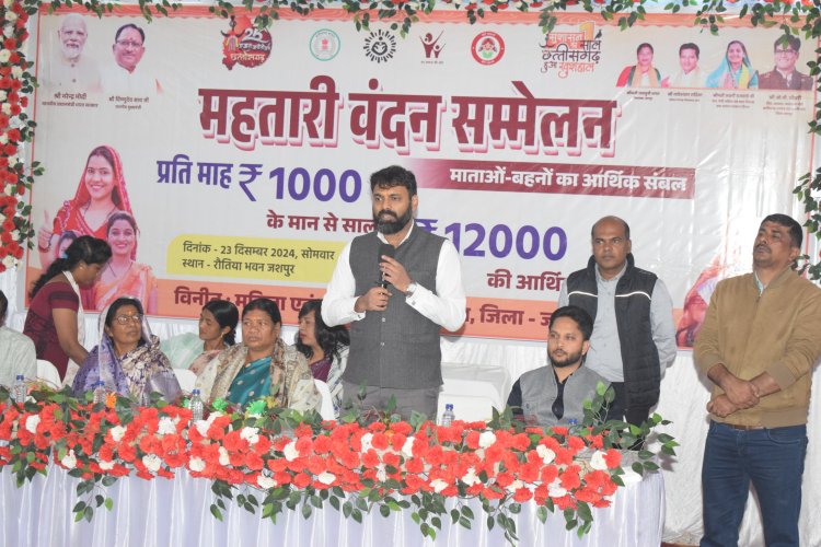 महिलाएं सशक्त होंगी तो आने वाली पीढ़ी भी होगी मजबूतः विधायक रायमुनी भगत, विधायक ने महतारी वंदन की राशि को सुकन्या समृद्धि योजना में उपयोग करने वाली महिलाओं को किया सम्मानित, कलेक्टर श्री रोहित व्यास ने महतारी वंदन योजना के हितग्राहियों को बिचौलियों, फर्जी इन्वेस्टमेंट कंपनियों से दूर रहने की अपील की