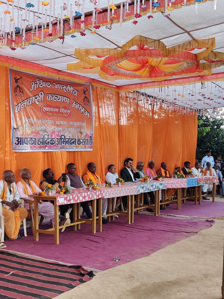 वनवासी कल्याण आश्रम का स्थापना दिवस सरबकोंबो में अत्यंत ही धूमधाम से मनाया गया