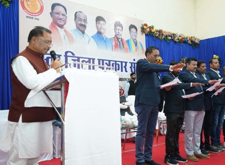 सिमट रहा बस्तर से माओवादी आतंक, बदल रही बस्तर की पहचान - मुख्यमंत्री श्री विष्णु देव साय,  मुख्यमंत्री श्री साय ने बस्तर जिला पत्रकार संघ के शपथ ग्रहण समारोह को किया संबोधित