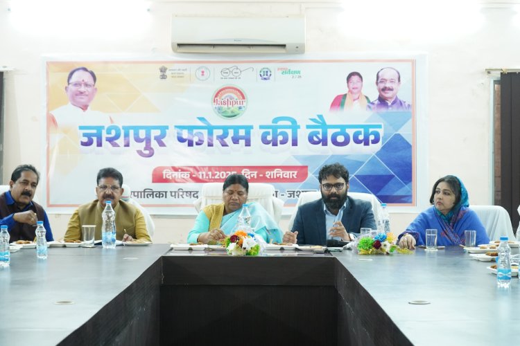 जशपुर विधायक श्रीमती रायमुनी भगत की अध्यक्षता में नगरपालिका जशपुर में संपन्न हुआ जशपुर फोरम की प्रथम बैठक : तरणताल स्वीमिंग पुल का संचालन, रणजीता स्टेडियम का संचालन तथा इण्डोर स्टेडियम का संचालन,नई कमेटी का गठन, नई दरों का निर्धारण, संचालन की कार्यायोजना तथा समय का निर्धारण के संबंध में हुआ विस्तार से चर्चा