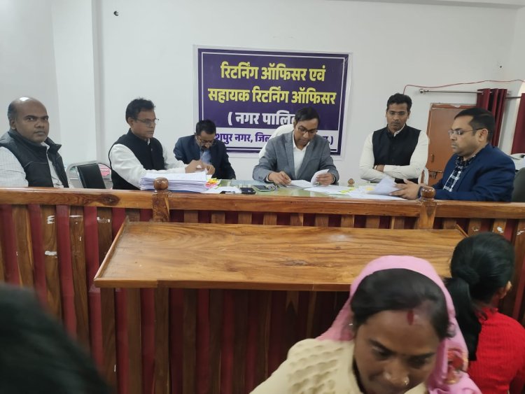 नगरीय निकाय आम निर्वाचन 2025:  नगर पालिका अध्यक्ष के लिए 03 एवं पार्षद पद हेतु 53 नामांकन पत्र दाखिल,  नगर पंचायतों में अध्यक्ष पद के लिए 13 एवं पार्षद पद हेतु लिए गए 159 नामांकन पत्र दाखिल,  नाम वापस लेने की अंतिम तारीख 31 जनवरी निर्धारित