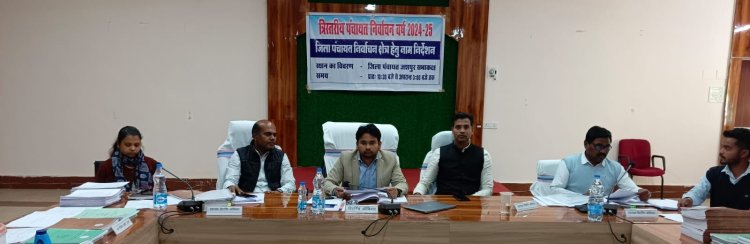 पंचायत निर्वाचन 2025:  जिला पंचाय सदस्य के लिए 08 नामांकन पत्र दाखिल,  03 फरवरी तक होगा नाम निर्देशन तथा 06 फरवरी तक नाम वापस लेने की अंतिम तारीख