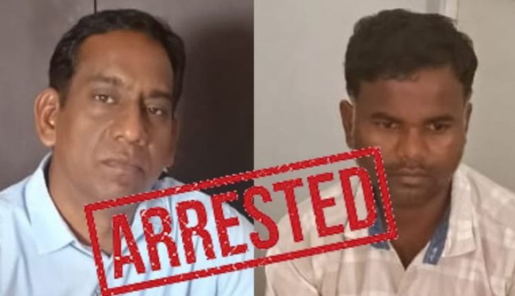 Chhattisgarh News : ACB ने पटवारी और सहायक को एक लाख की रिश्वत लेते रंगे हाथ पकड़ा...सीमाकंन के बदले मांगे थे 5 लाख रुपए...पढ़ें पूरी खबर