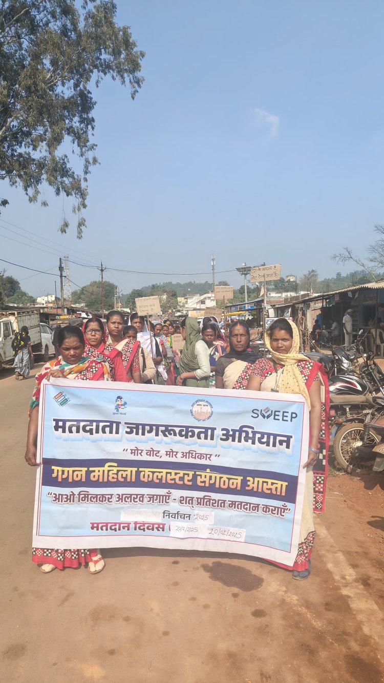 मतदाता जागरूकता अभियान के अंतर्गत आस्ता में बिहान की दीदियों ने निकाली जागरूकता रैली