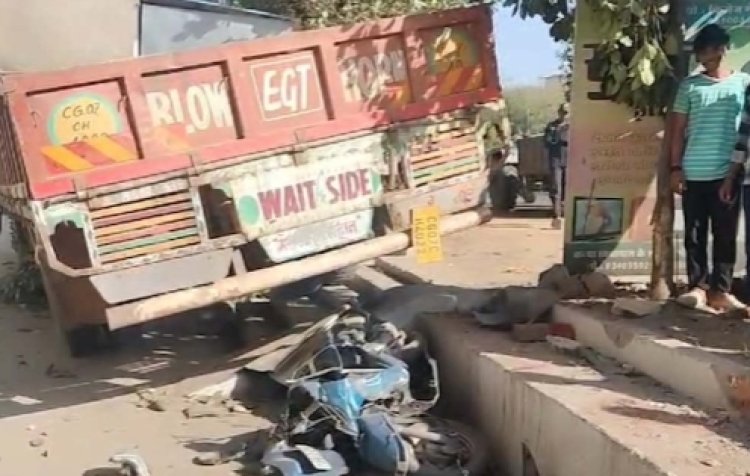 CG Accident Breaking : तेज रफ्तार ट्रक की चपेट में आने से स्कूटी सवार नाबालिग की मौके पर ही मौत...नशे में धुत ट्रक चालक पर फूटा लोगों का गुस्सा…पढ़ें पूरी खबर