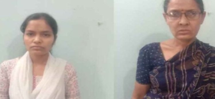 हद हो गई.! मां और बेटी की ब्लैकमेलिंग...10 साल में की 5 शादी...किसी को नहीं दी तलाक...मां बेटी गिरफ्तार...पढ़ें पूरी समाचार