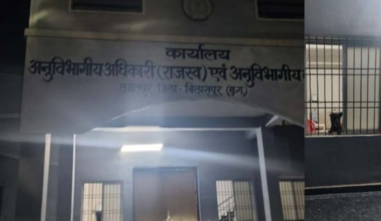 CG News : घोर लापरवाही, आखिर किसकी.! SDM कार्यालय में रातभर कैद रहा कुत्ता...भूख प्यास से बिलखता रहा...राहगीरों ने बचाई जान...पढ़ें पूरी खबर