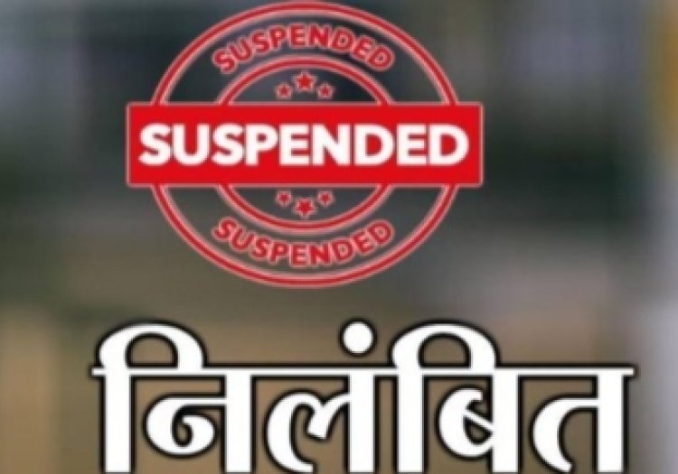 Jashpur News : ड्यूटी में लापरवाही, तो यही होगा कार्रवाही.! पेशी के दौरान सतर्क न रहने और दो मुल्जिम इनके अभिरक्षा से भाग जाने के वजह से 2 आरक्षक को SSP ने किया निलंबित...पढ़ें पूरी खबर