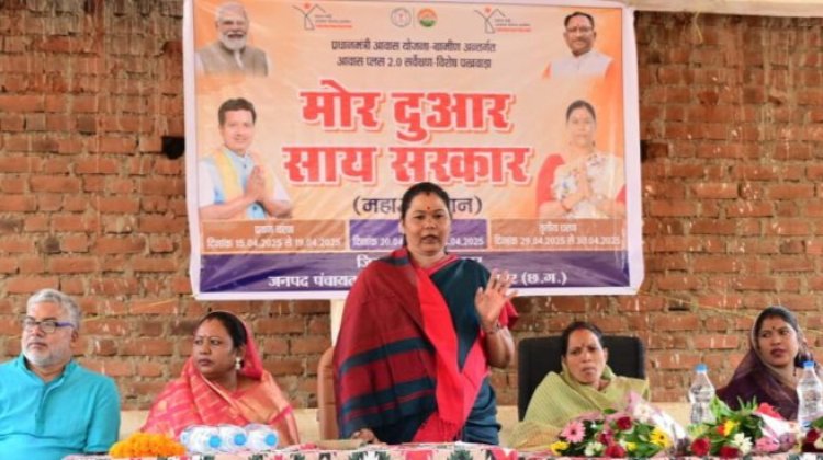 Jashpur Breaking : “मोर दुआर- साय सरकार”.! पत्थलगांव विधायक गोमती साय की उपस्थिति में ग्राम मयूरनाचा में हुआ संपन्न...पढ़ें पूरी खबर
