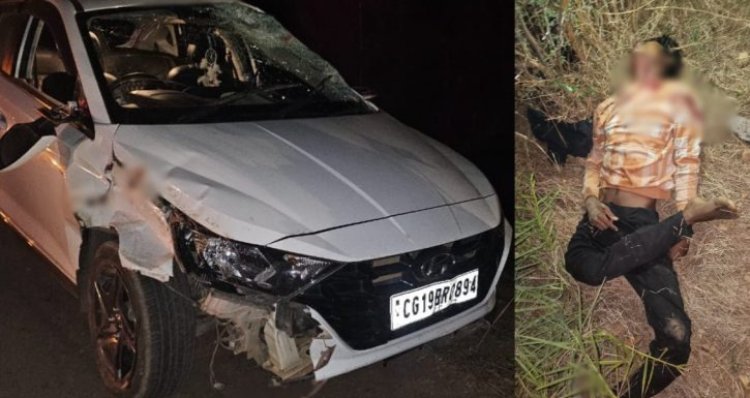 CG Accident Breaking : तेज रफ्तार कार ने बाइक को मारी टक्कर...मौके पर ही एक की मौत...2 गंभीर रूप से घायल...पढ़ें पूरी खबर