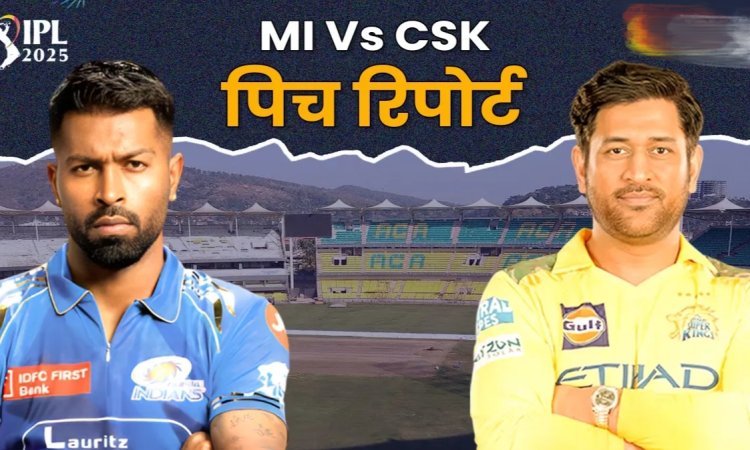 MI Vs CSK Pitch Report : बल्लेबाज बिखरेंगे जलवा या गेंदबाजों का होगा राज...वानखेड़े की पिच का कैसा रहेगा मिजाज
