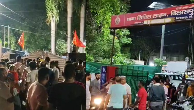 CG News : मुस्लिम युवक पर हिंदू युवती को भगा ले जाने का आरोप..प्रेम प्रसंग या अपहरण.? लोगों ने किया थाने का घेराव..पढ़ें पूरी खबर
