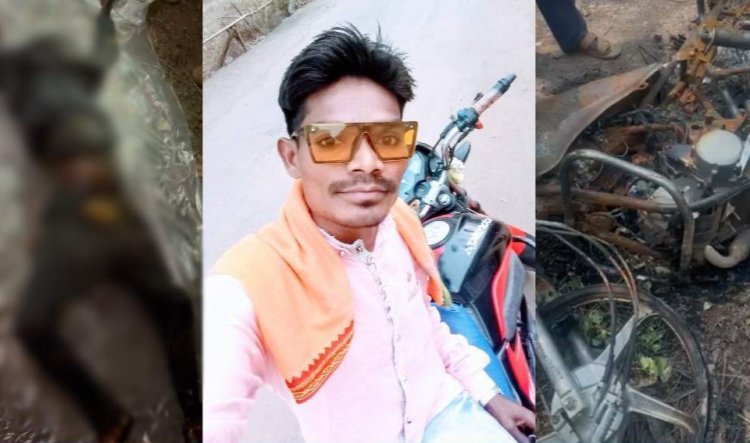 छत्तीसगढ़ से लापता हुए युवक की ओडिशा के जंगल में मिली अधजली लाश..हत्या की आशंका..पढ़ें पूरी खबर