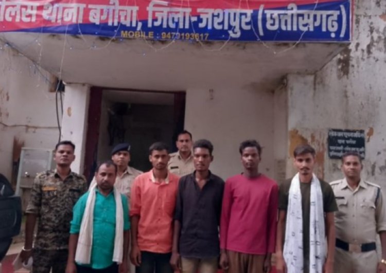 Jashpur Breaking : शादी- शुदा महिलाओं के बारे में अश्लील बाते करते हुए बनाया वीडियो..हो गया वायरल..पांच आरोपी गिरफ्तार..पढ़ें पूरी समाचार