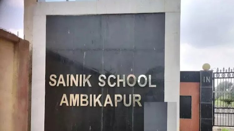 नौकरी : सैनिक स्कूल अंबिकापुर में निकली भर्ती..सैलरी 82 हजार..जाने पूरी जानकारी