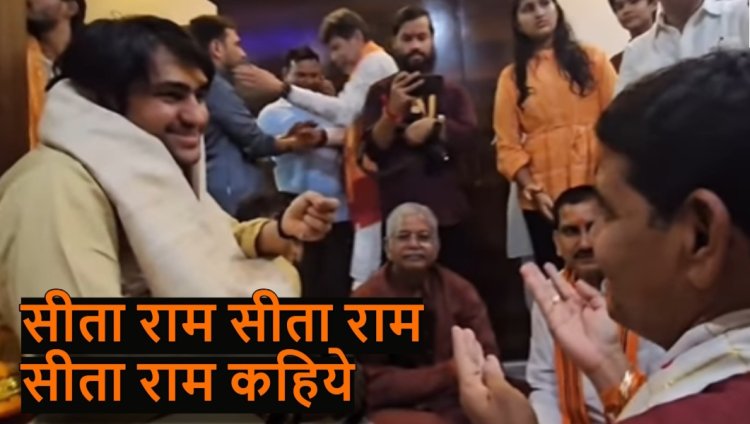 CG Big News : सीता राम सीता राम कहिये.! जब छत्तीसगढ़ के इस मंत्री ने पंडित धीरेंद्र शास्त्री को सुनाया भजन..पढ़ें पूरी खबर