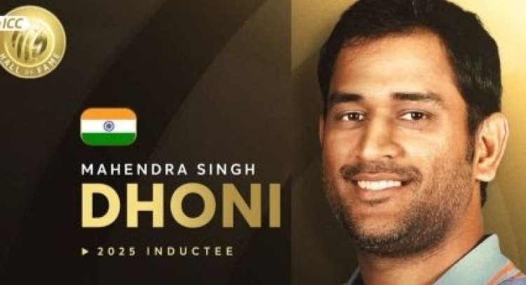 'पॉकेटमार से भी तेज हाथ'..ICC हॉल ऑफ में चुने गए MS धोनी के लिए भारत के पूर्व कोच ने क्यों कही ये बात?
