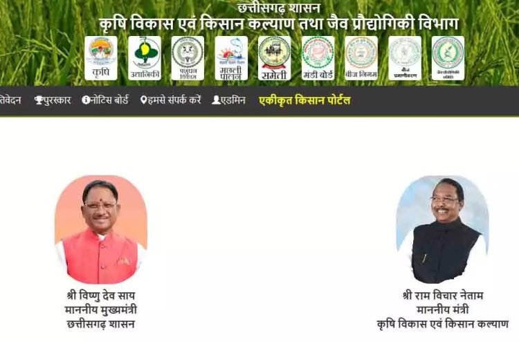 CG Big News : डॉ. खूबचंद बघेल कृषक रत्न पुरस्कार 2025 के लिए 31 जुलाई तक आवेदन आमंत्रित..पढ़ें पूरी खबर
