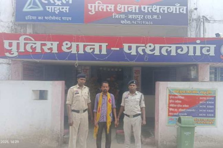 Jashpur Crime : पत्थलगांव क्षेत्र में नाबालिक बच्चे को पेड़ में बांधकर प्रताड़ित करने का वीडियो सोशल मीडिया में हुआ था,वायरल..आरोपी हुआ गिरफ्तार..पढ़ें पूरी समाचार